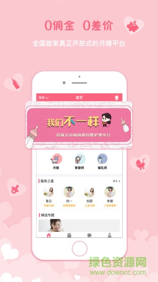 嫂多多 嫂多多安卓版下載