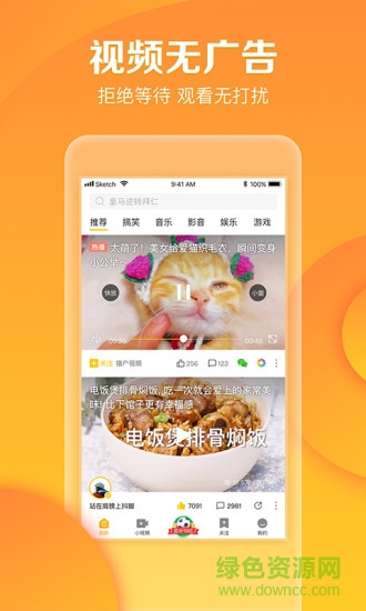 全民抖拍短視頻 v8.9.5.3 安卓版 0