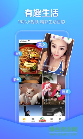 全民抖拍短視頻 v8.9.5.3 安卓版 1