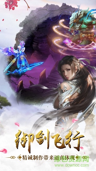 劍凌九霄bt版 v4.9.2 安卓版 1