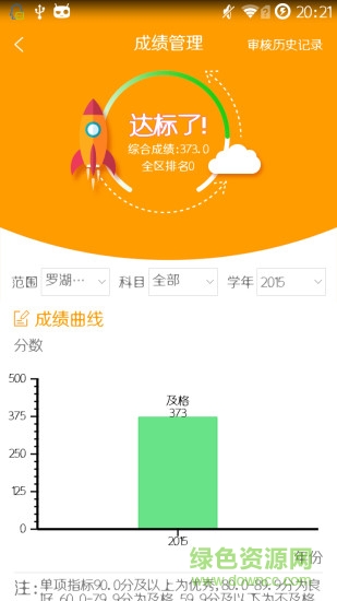 pixure手機(jī)版(拍照測量軟件) v1.0.3 安卓版 0