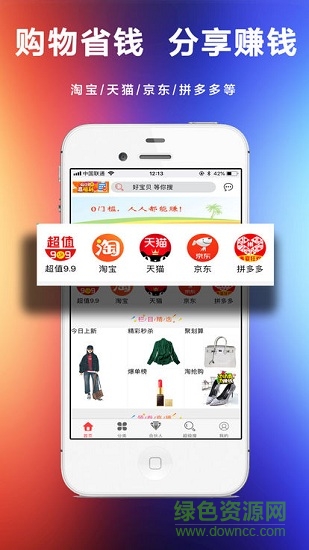 淘惠多 v1.2.1 安卓版 0