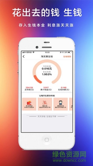 淘惠多 v1.2.1 安卓版 1