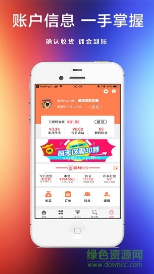 淘惠多 v1.2.1 安卓版 2