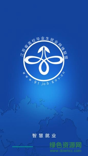 江苏海事就业 v4.0.6 安卓版0