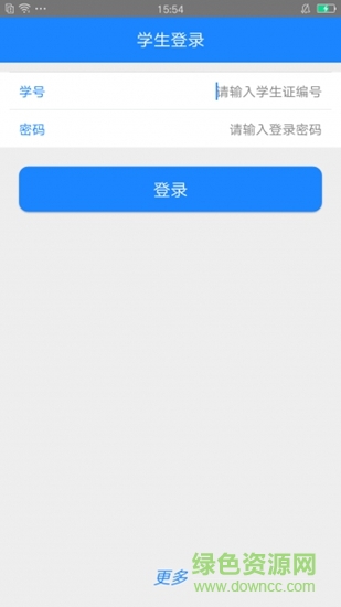 江苏海事就业 v4.0.6 安卓版1