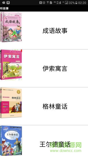 听故事的软件 v1.7 安卓免费版3