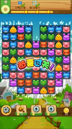 動(dòng)物消消樂贏紅包 v1.16.0 安卓賺錢版 0