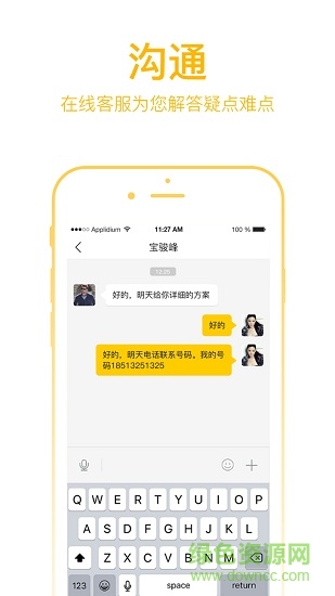 新干線掌柜手機版 v1.3 安卓版 0