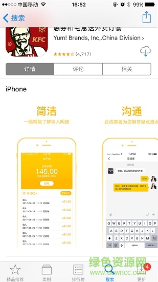 新干線掌柜手機版 v1.3 安卓版 2