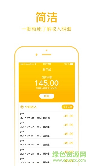 新干線掌柜手機版 v1.3 安卓版 3