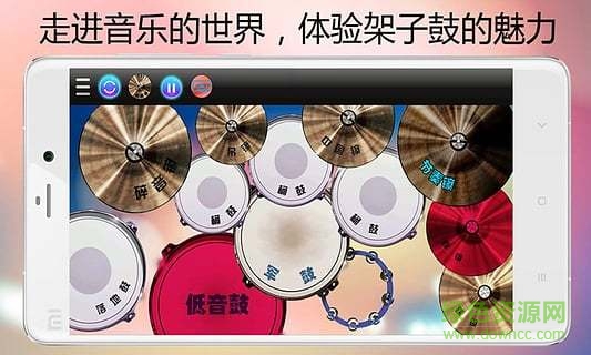 電音架子鼓 v2.0.4 安卓版 2