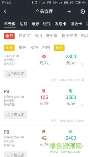 顯示屏助手安卓版