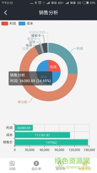 顯示屏助手app v1.3.5 安卓版 2