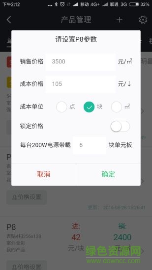 顯示屏助手app v1.3.5 安卓版 3