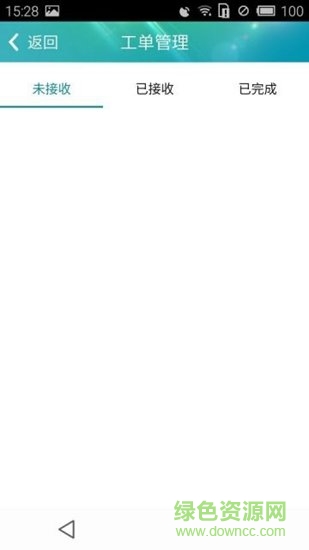 光交箱管理系統(tǒng) v1.13 安卓版 0