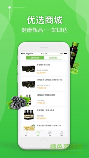 悠果維 v1.0.41 安卓版 1