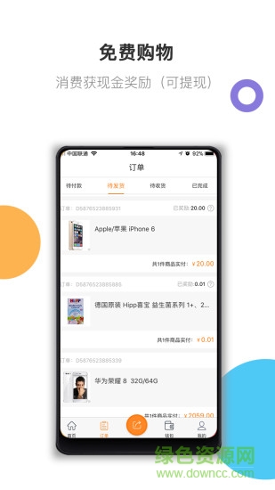 開心狗購物平臺 v1.2.0 安卓版 1