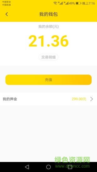 小黃虹共享電動(dòng)車(chē) v6.5.8 安卓版 2