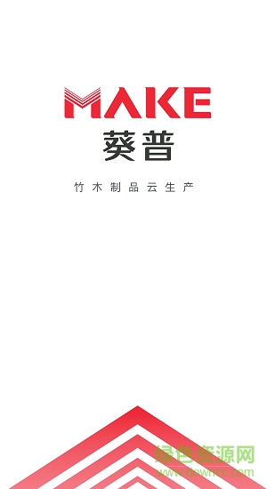 云生產(chǎn)工廠端安卓版 云生產(chǎn)工廠端app