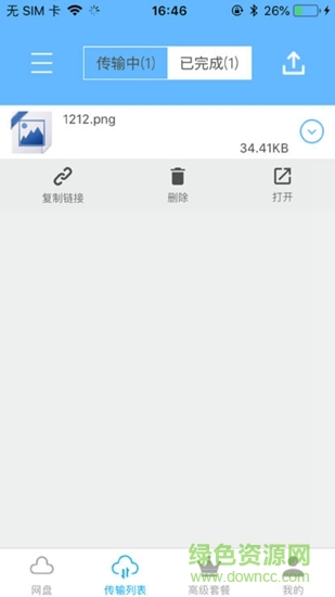 yunfileapp yunfile網(wǎng)盤