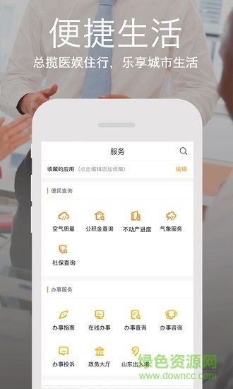 e濱州 v3.2.1 安卓版 0