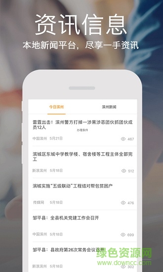 e濱州 v3.2.1 安卓版 1