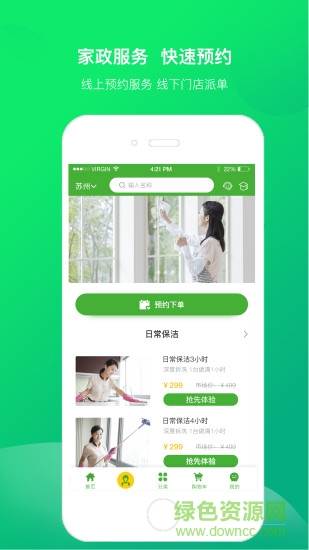 蠶食生活服務(wù) v4.1.7.5 安卓版 0