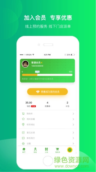 蠶食生活服務(wù) v4.1.7.5 安卓版 2