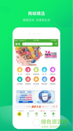 蠶食生活 蠶食生活安卓版下載