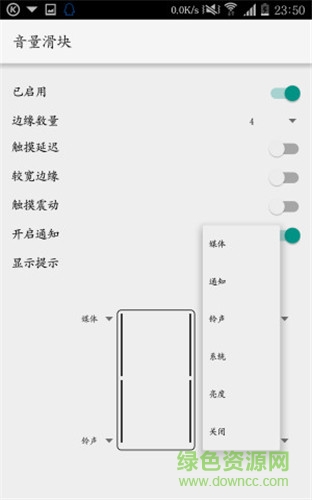 安卓音量滑塊應(yīng)用 音量滑塊中文版