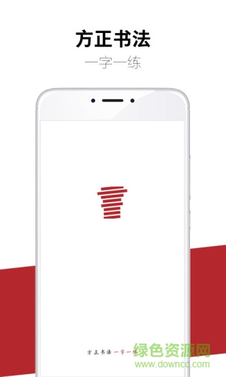 方正書法軟件 v2.32.6 最新版 1