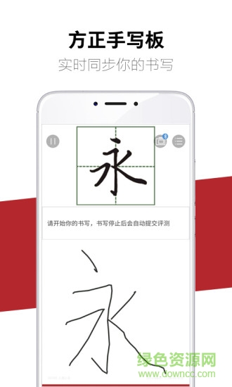 方正書法軟件 v2.32.6 最新版 3