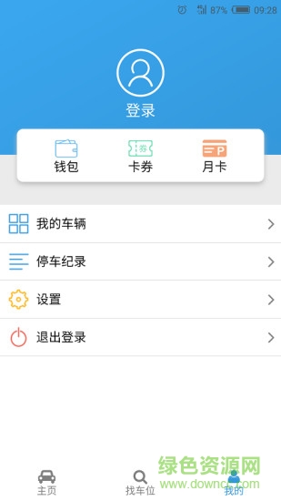 云智停車app蘋果版 v4.5.4 iphone版 1
