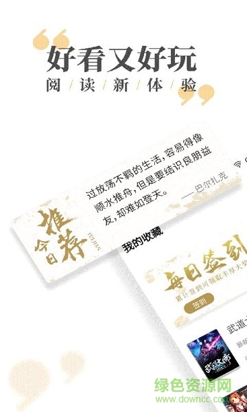 香網(wǎng)閱讀app