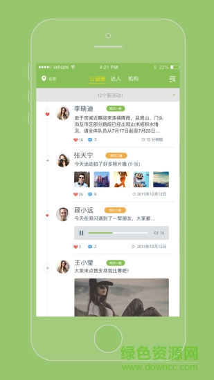 雙閃公益 v1.8.9 安卓版 0
