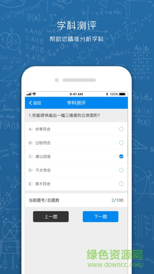 選課走班智能排課系統(tǒng)app 選課走班智能排課系統(tǒng)