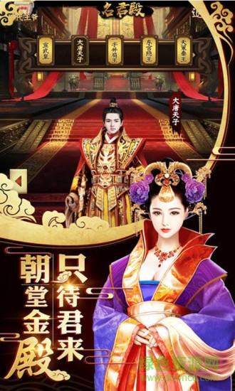 霸世王朝 霸世王朝游戲