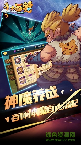 米殼小小西游手機(jī)版 米殼小小西游安卓版