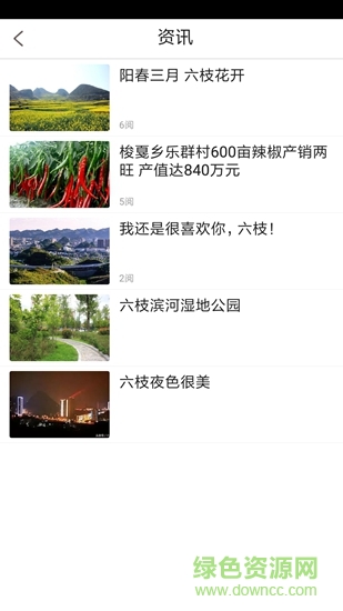 六枝tv 六枝tv app