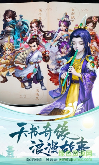 大話西游fan版本