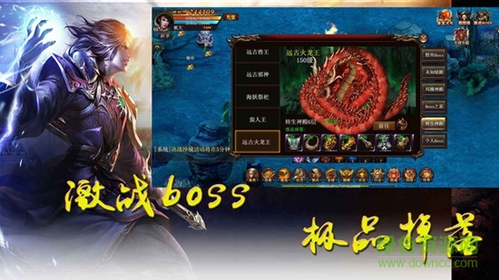 焰龍傳奇 焰龍傳奇游戲