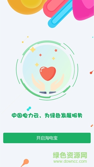 淘电宝app 淘电宝