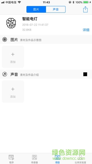 比特創(chuàng)客