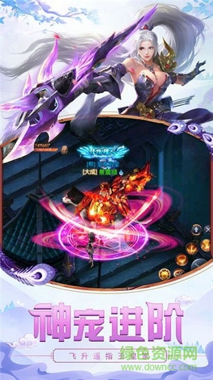 网易御天诀手游 网易御天诀安卓版