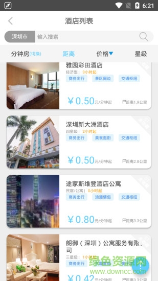 分鐘住app 分鐘住