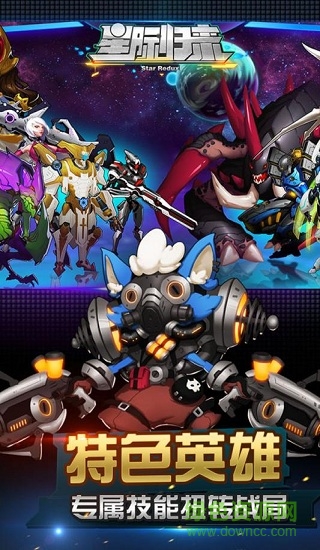 星際歸來(lái)安卓版 星際歸來(lái)手機(jī)版