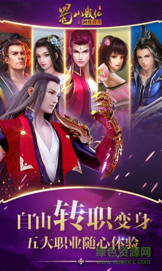 小米蜀山戰(zhàn)紀(jì)手游 小米蜀山戰(zhàn)紀(jì)安卓版