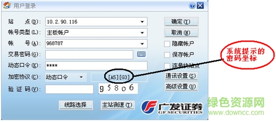 廣發(fā)證券至誠版官方版 廣發(fā)證券至誠版最新版