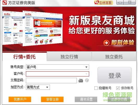 方正同花順完美版